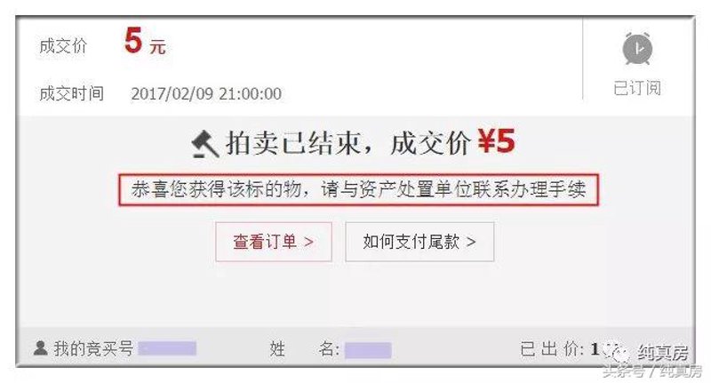 拍卖平台
